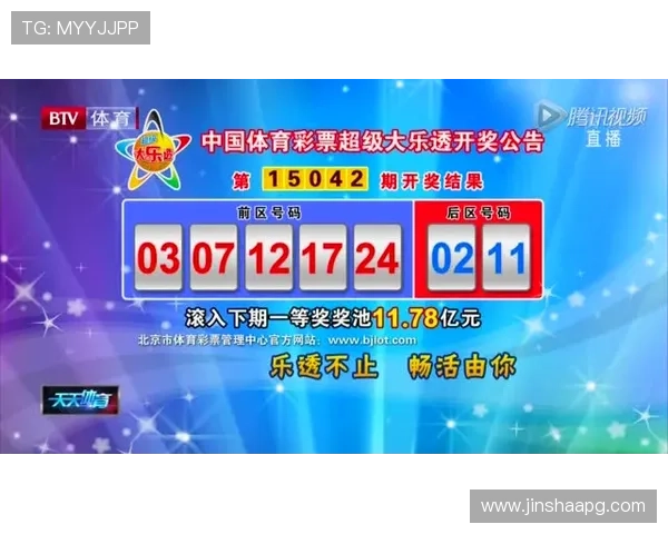 福彩30选5最新开奖结果今日揭晓，幸运号码已公布